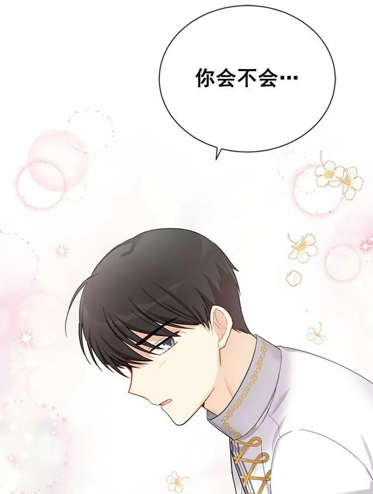 31.圣骑士巴德兰 第91页