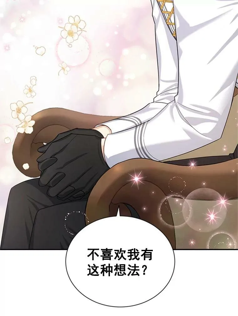 31.圣骑士巴德兰 第92页