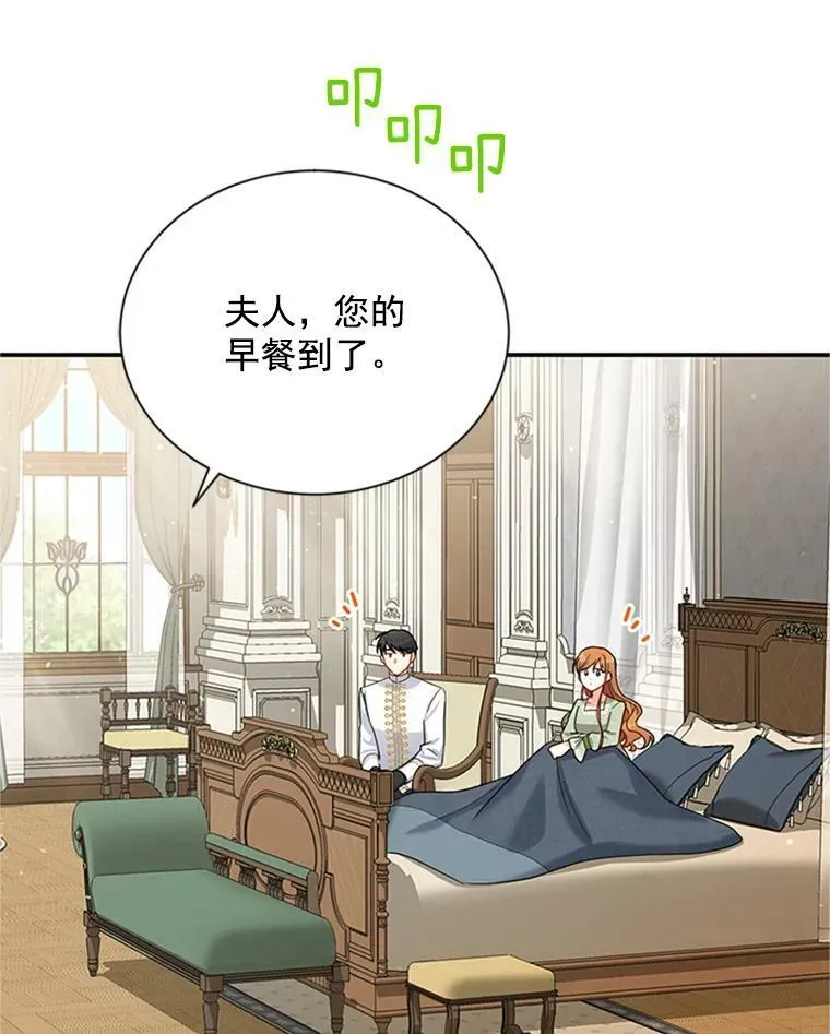 31.圣骑士巴德兰 第96页