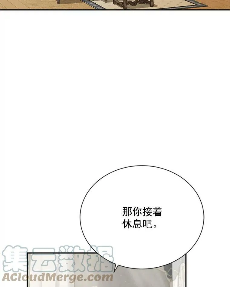 31.圣骑士巴德兰 第97页