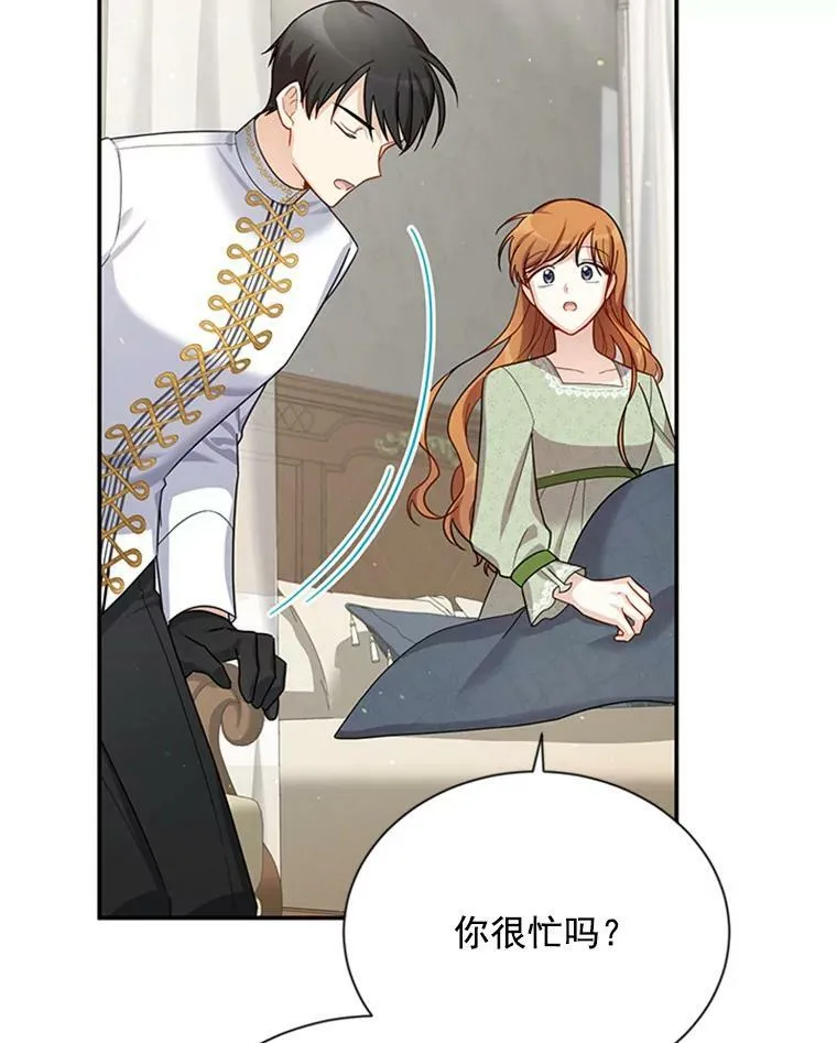31.圣骑士巴德兰 第98页