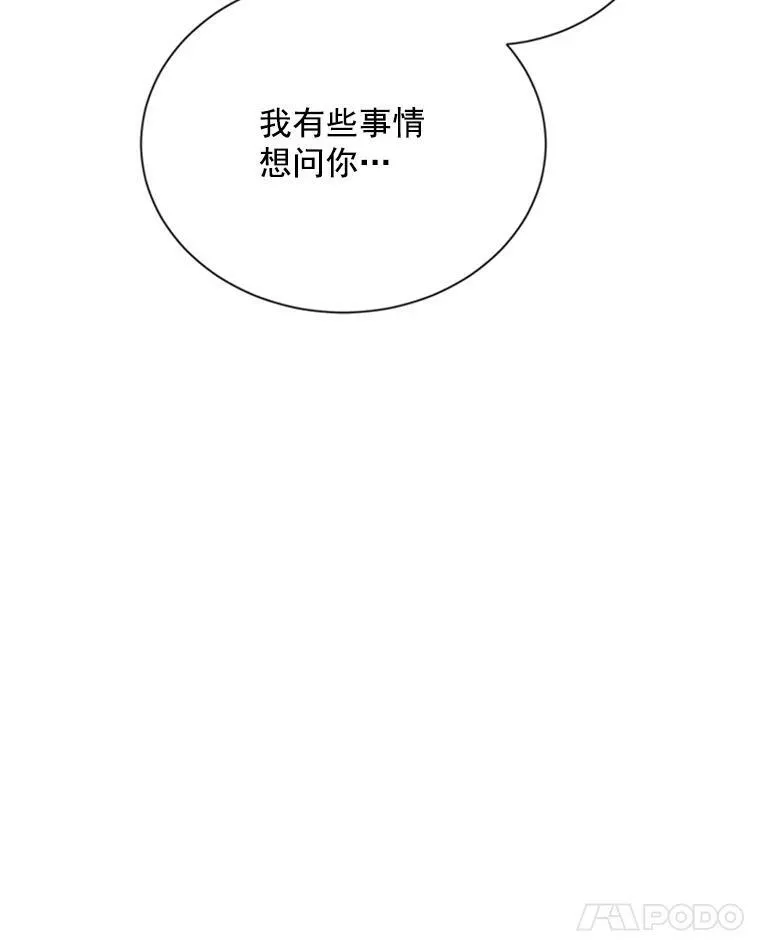 31.圣骑士巴德兰 第99页