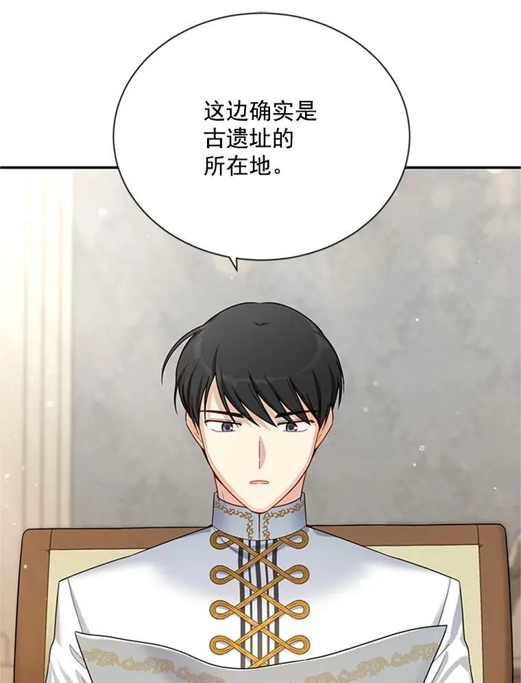 31.圣骑士巴德兰 第102页