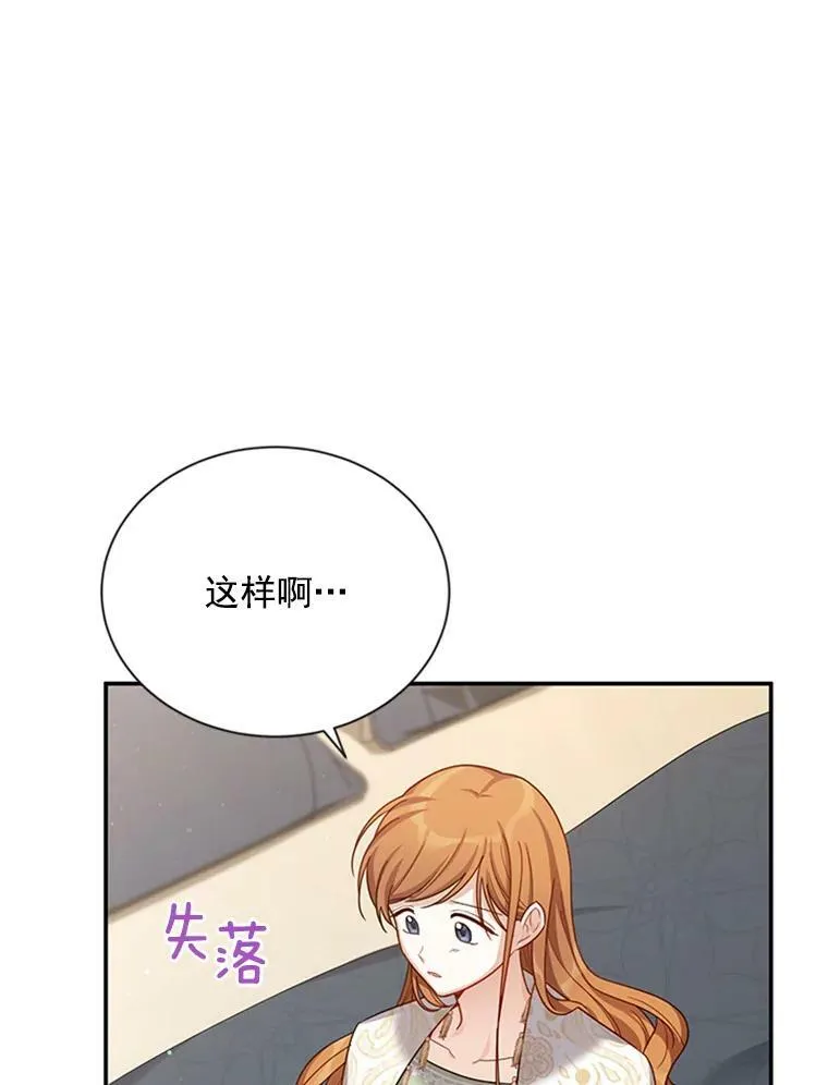 31.圣骑士巴德兰 第104页