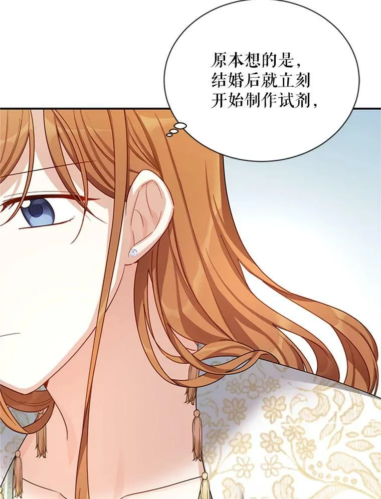 31.圣骑士巴德兰 第106页