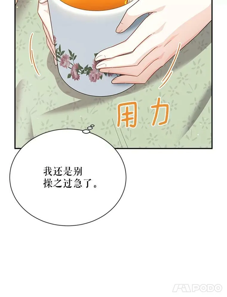 31.圣骑士巴德兰 第111页