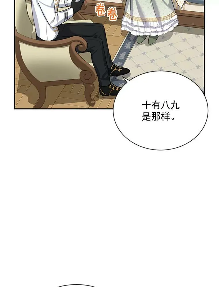 31.圣骑士巴德兰 第115页