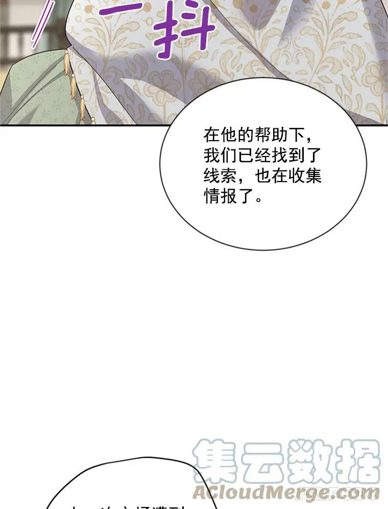 31.圣骑士巴德兰 第117页