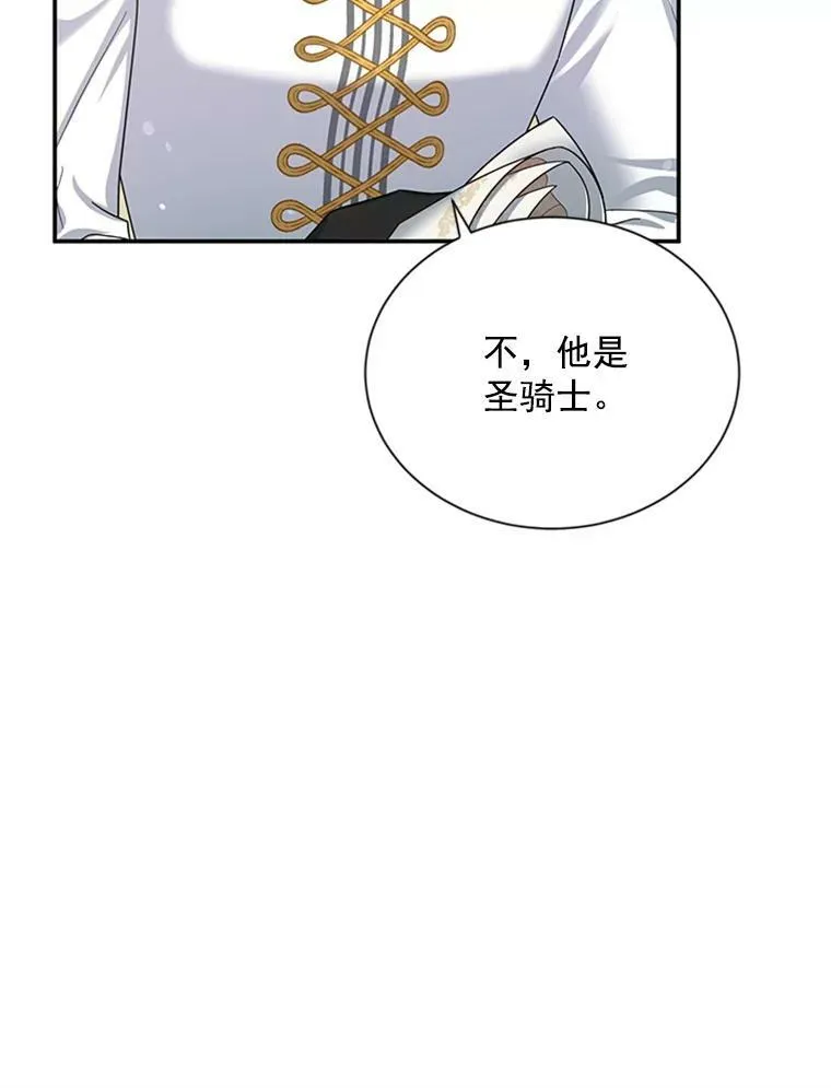 31.圣骑士巴德兰 第119页
