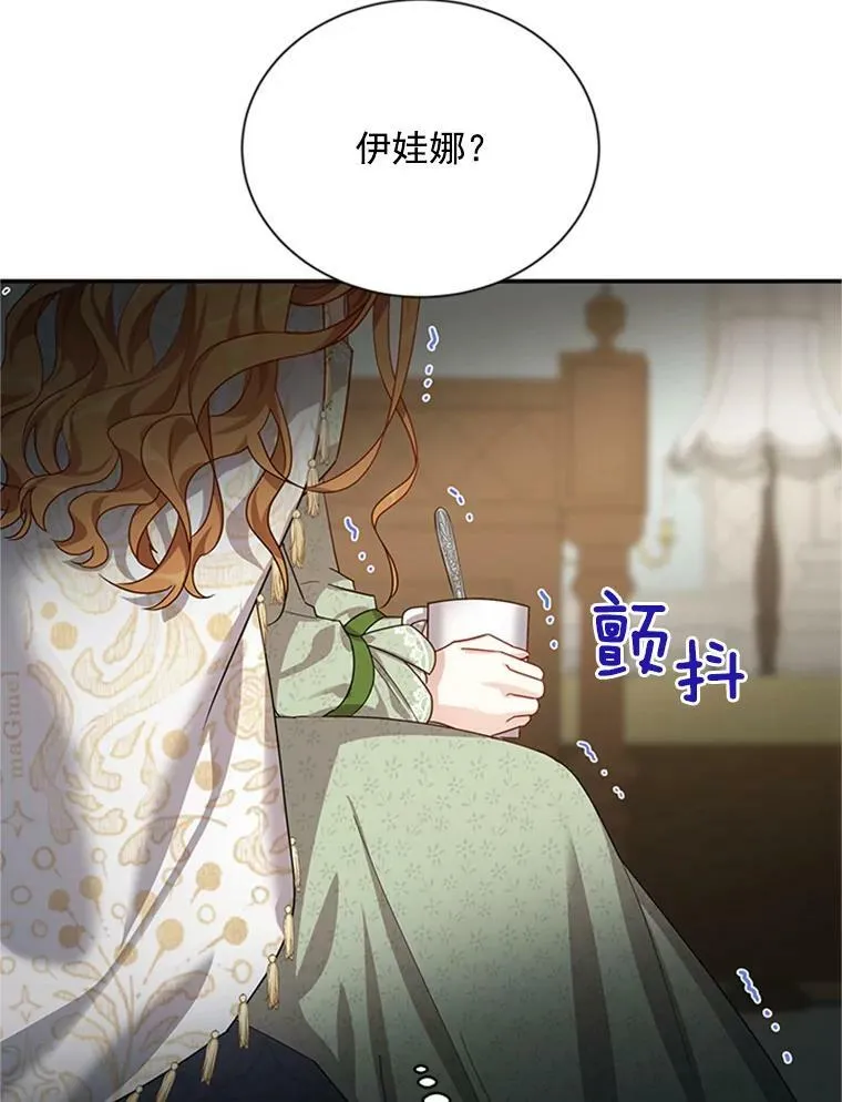 31.圣骑士巴德兰 第124页