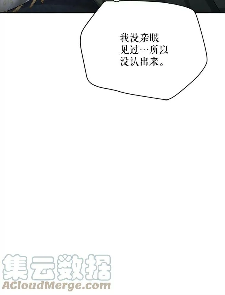 31.圣骑士巴德兰 第125页
