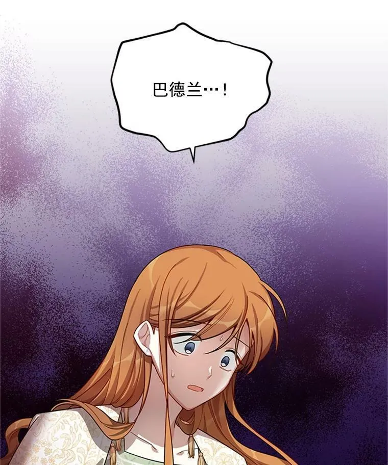31.圣骑士巴德兰 第126页
