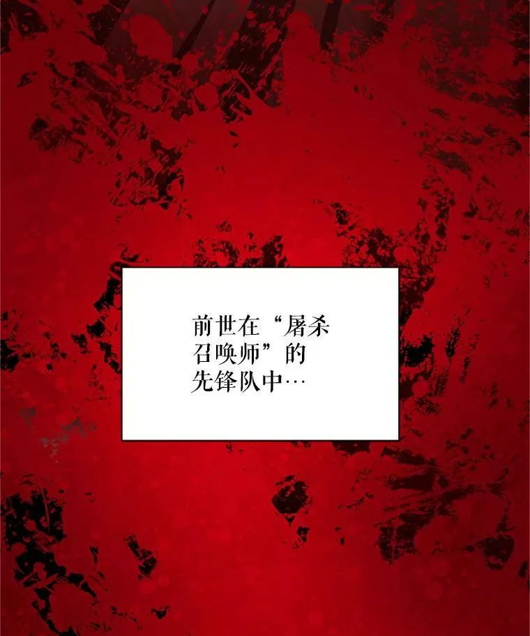 31.圣骑士巴德兰 第128页