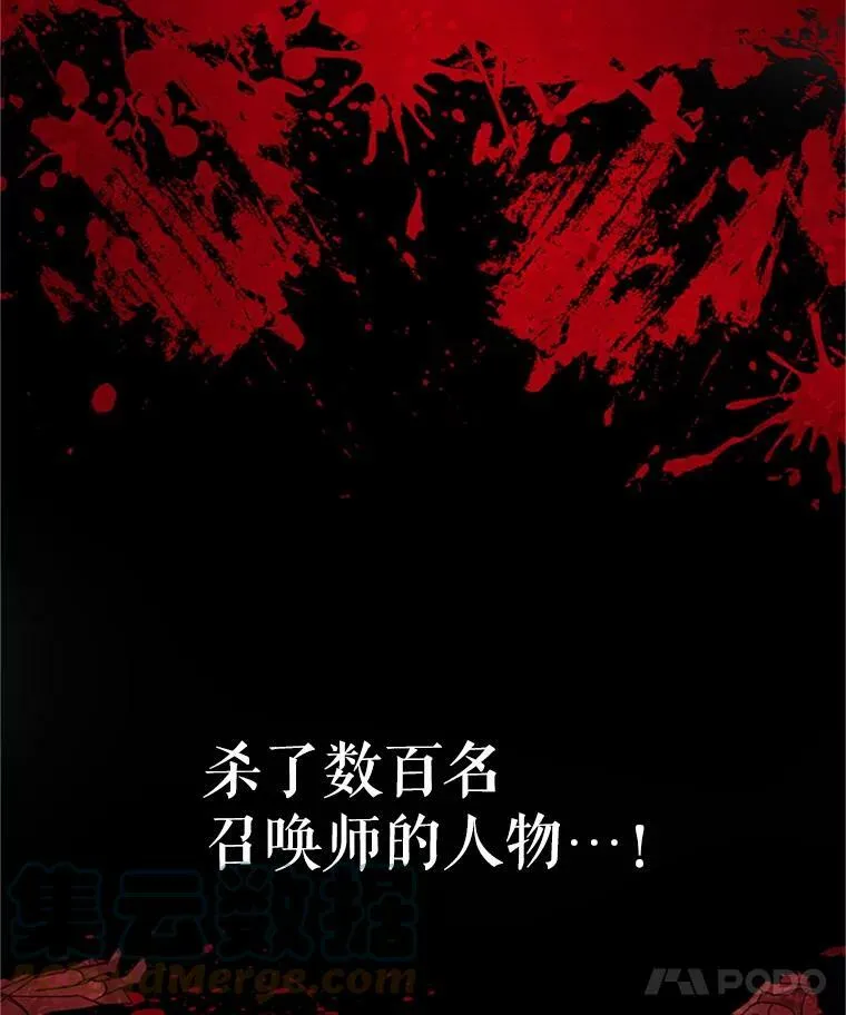 31.圣骑士巴德兰 第129页