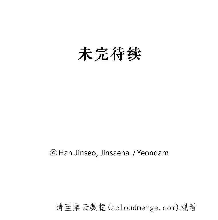 31.圣骑士巴德兰 第132页