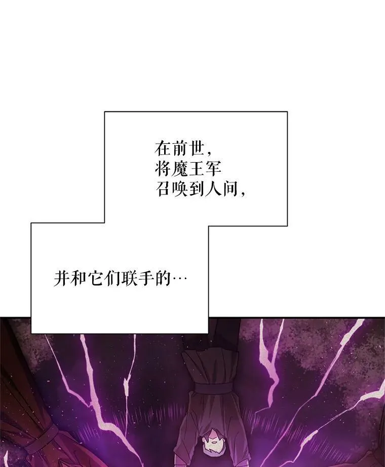 32.对召唤师的偏见 第3页