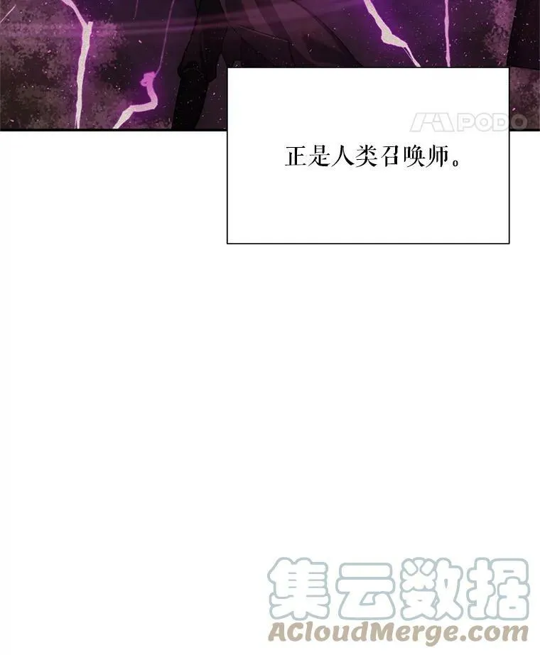32.对召唤师的偏见 第5页