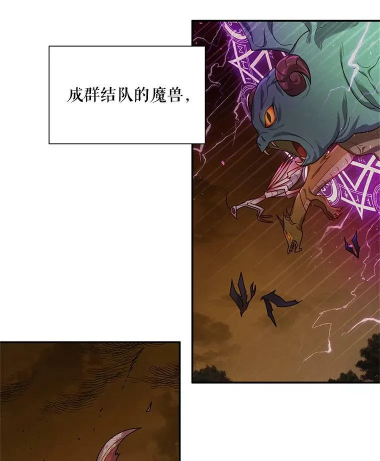 32.对召唤师的偏见 第6页