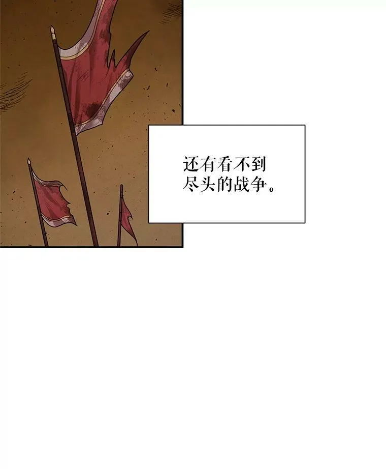 32.对召唤师的偏见 第7页