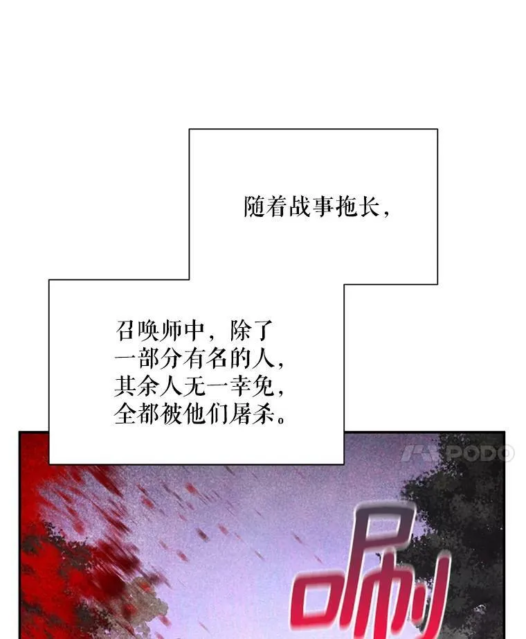 32.对召唤师的偏见 第8页
