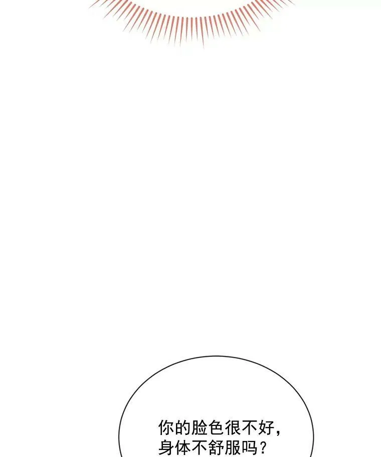 32.对召唤师的偏见 第18页