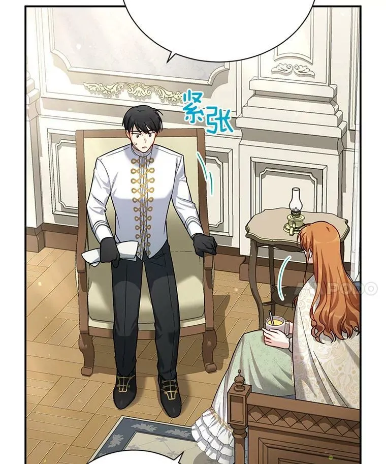 32.对召唤师的偏见 第19页