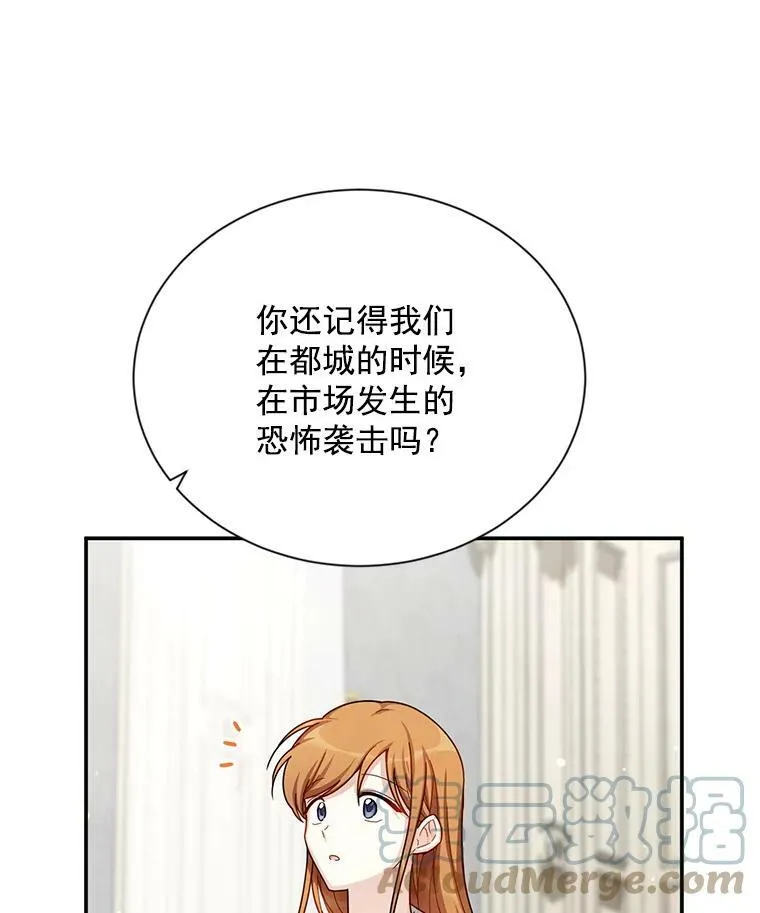 32.对召唤师的偏见 第21页