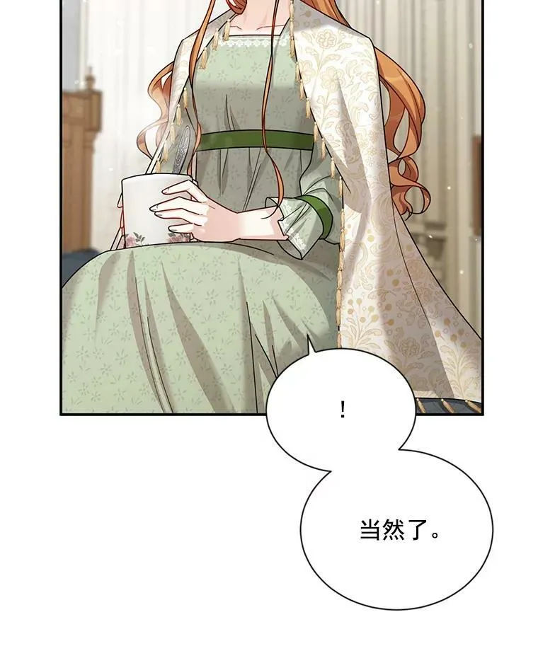 32.对召唤师的偏见 第22页