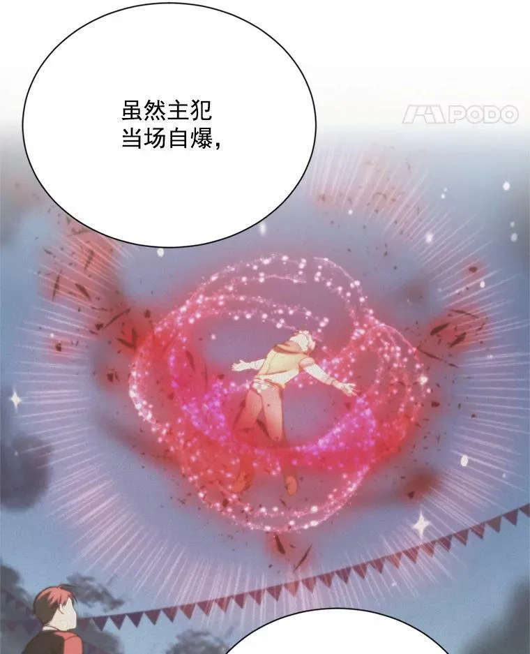 32.对召唤师的偏见 第23页
