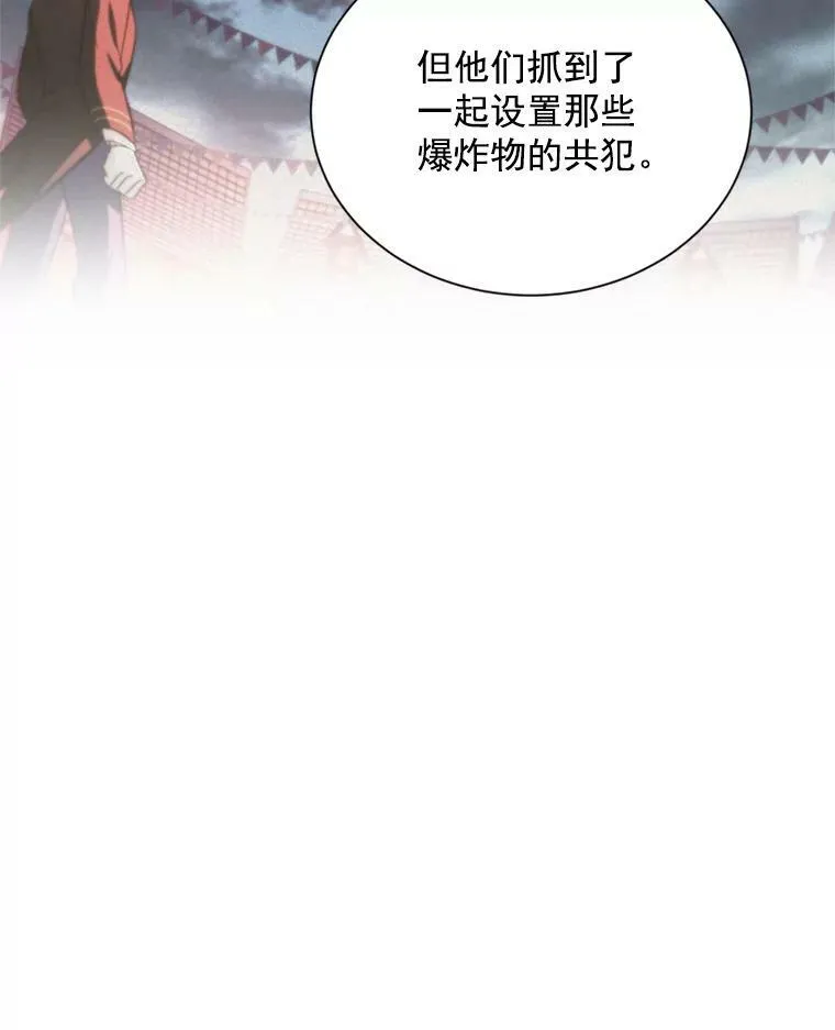 32.对召唤师的偏见 第24页
