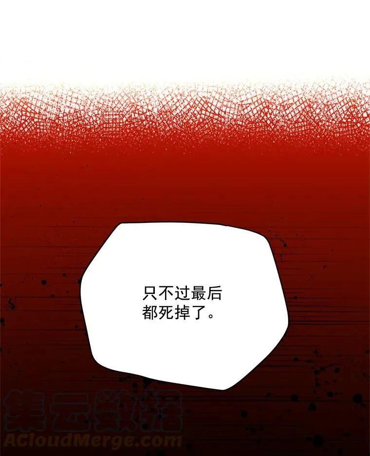 32.对召唤师的偏见 第25页