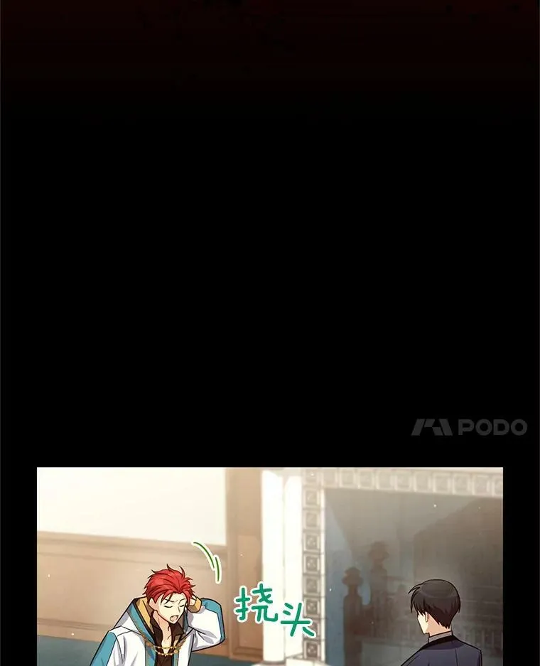 32.对召唤师的偏见 第26页