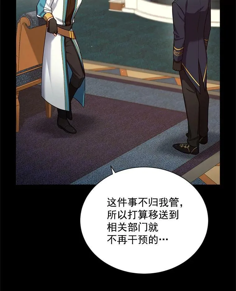 32.对召唤师的偏见 第27页