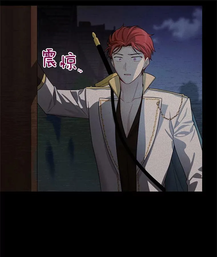 32.对召唤师的偏见 第28页