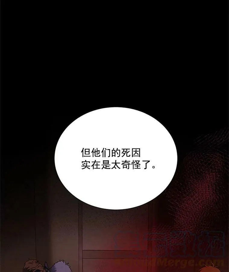 32.对召唤师的偏见 第29页