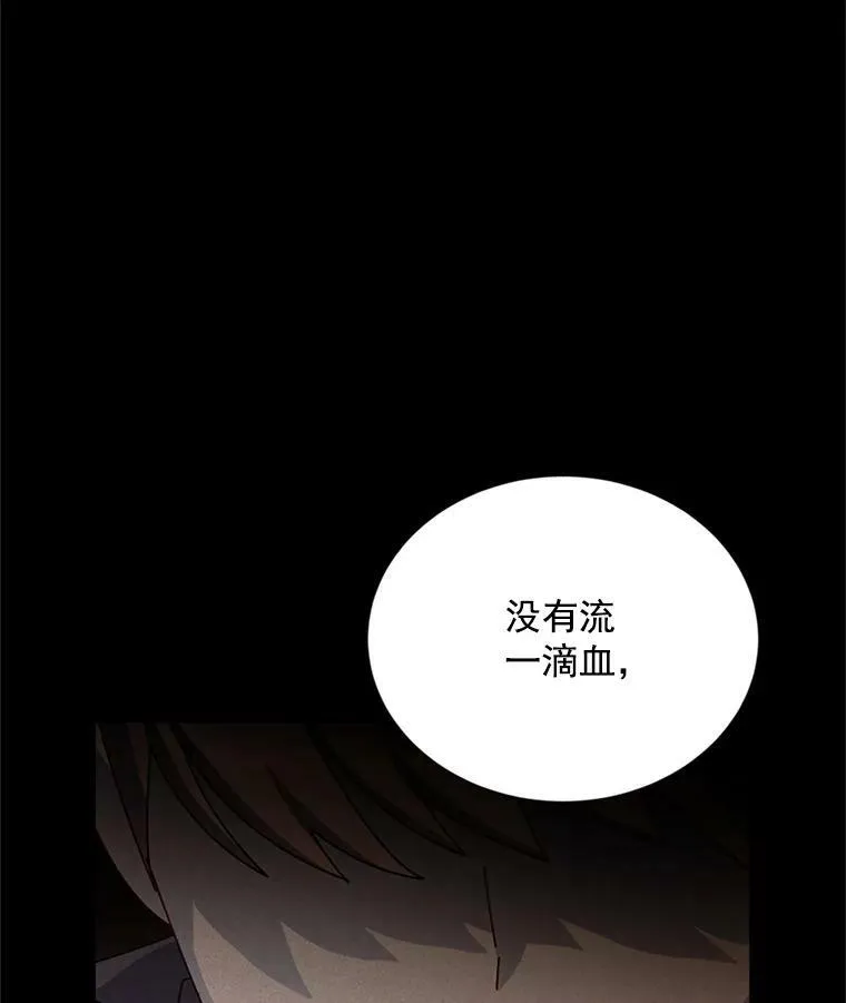 32.对召唤师的偏见 第31页