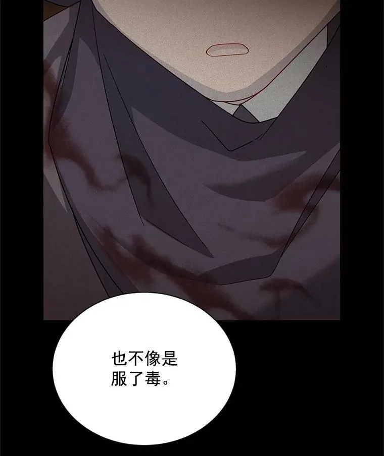 32.对召唤师的偏见 第32页