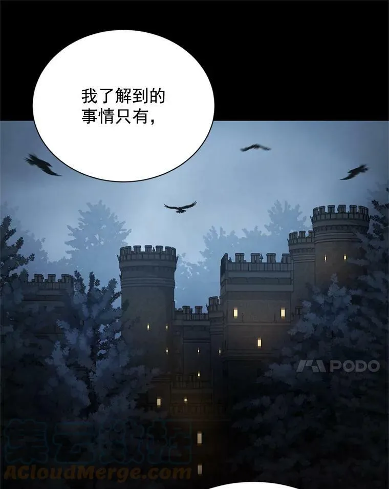 32.对召唤师的偏见 第33页