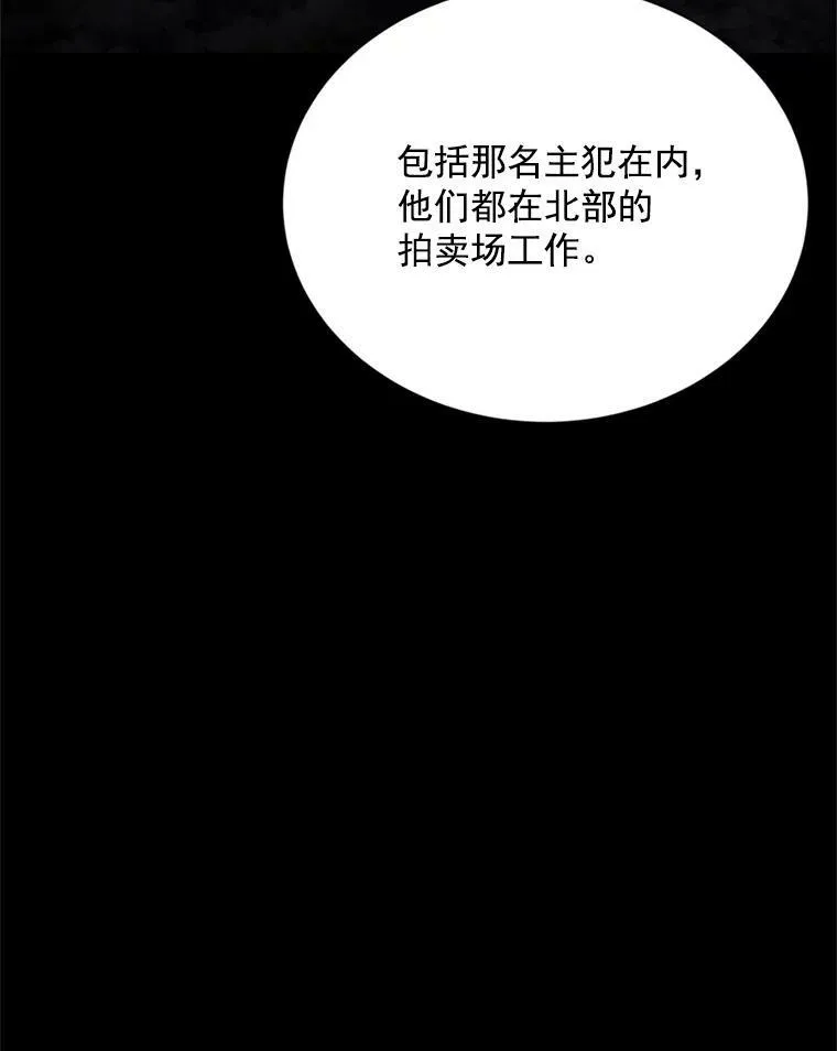 32.对召唤师的偏见 第34页