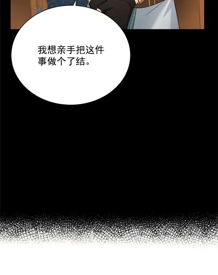 32.对召唤师的偏见 第38页