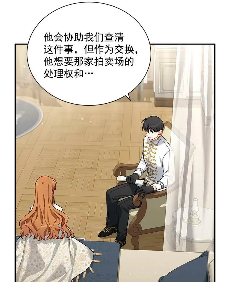 32.对召唤师的偏见 第39页
