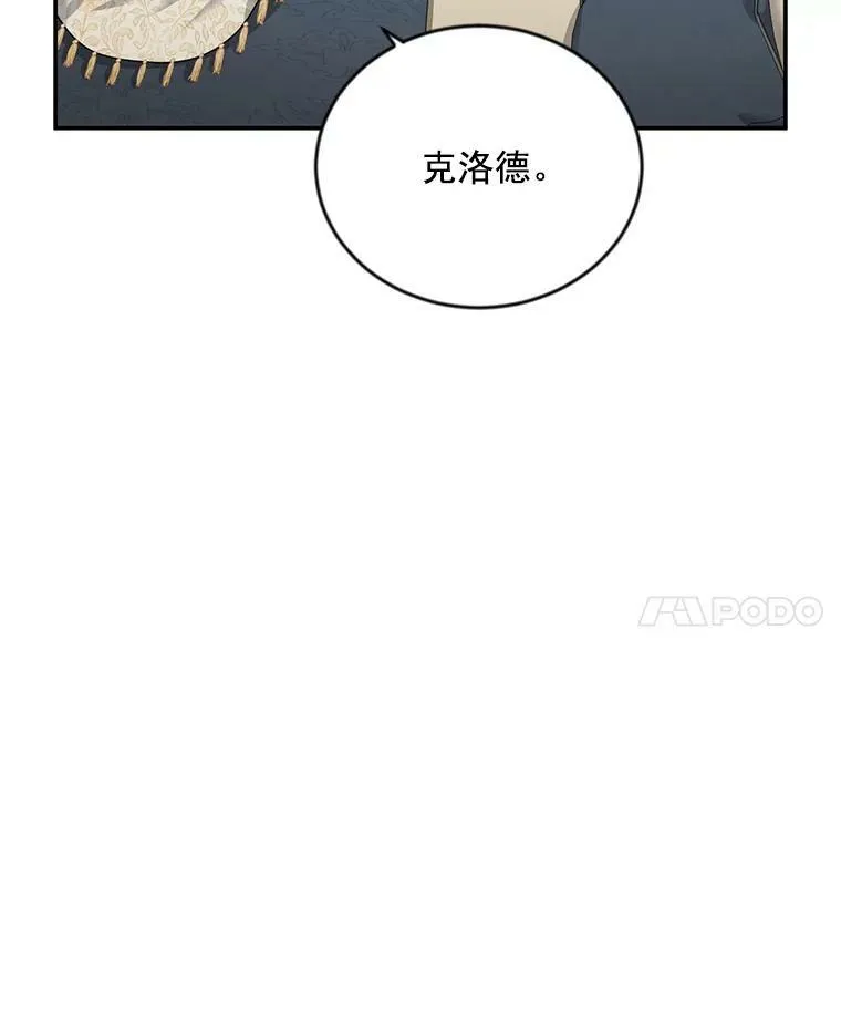 32.对召唤师的偏见 第40页