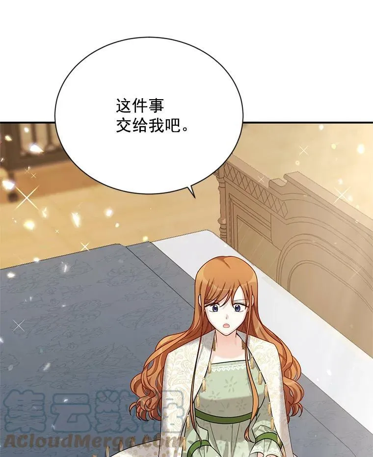 32.对召唤师的偏见 第41页