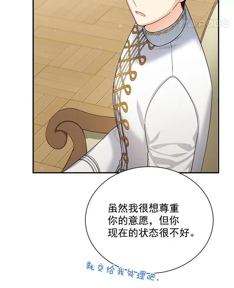 32.对召唤师的偏见 第44页