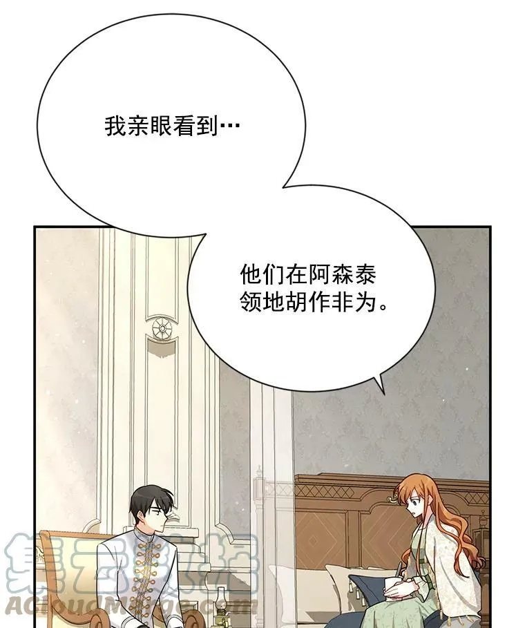 32.对召唤师的偏见 第45页