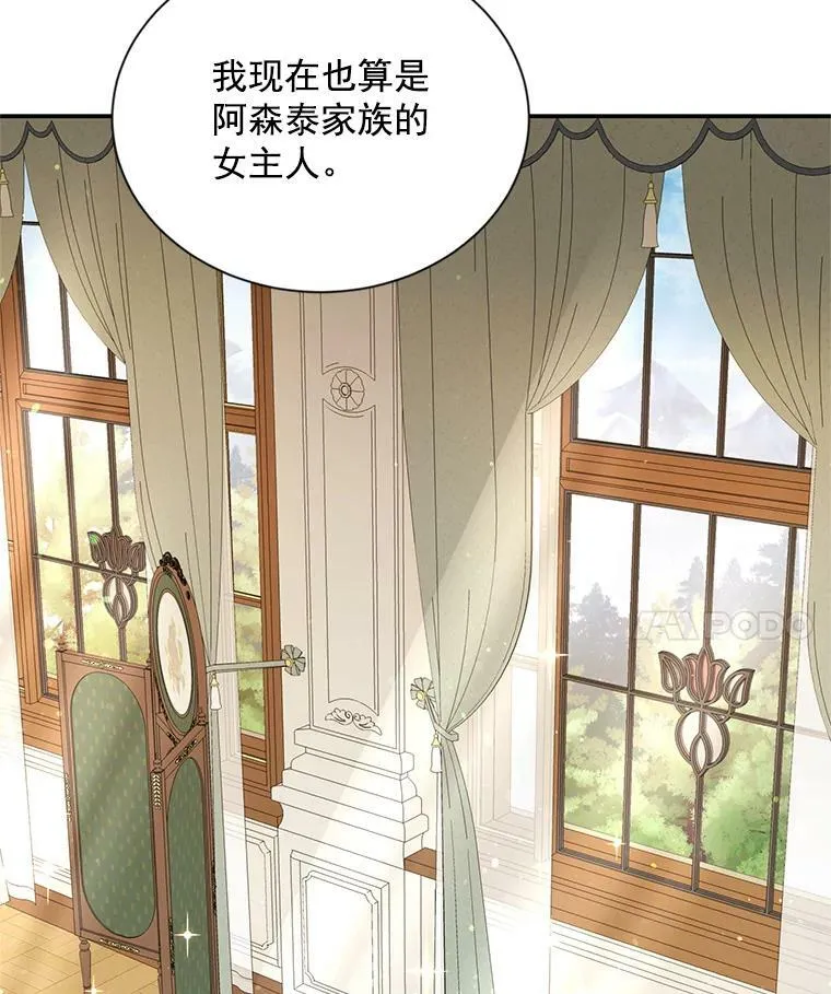 32.对召唤师的偏见 第47页
