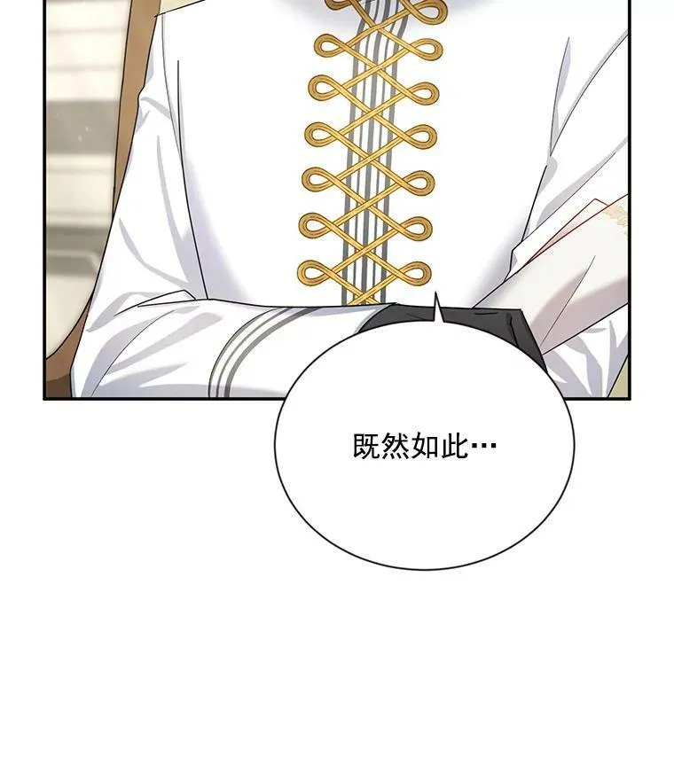 32.对召唤师的偏见 第52页