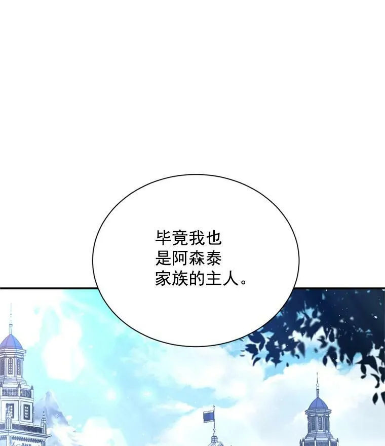 32.对召唤师的偏见 第55页