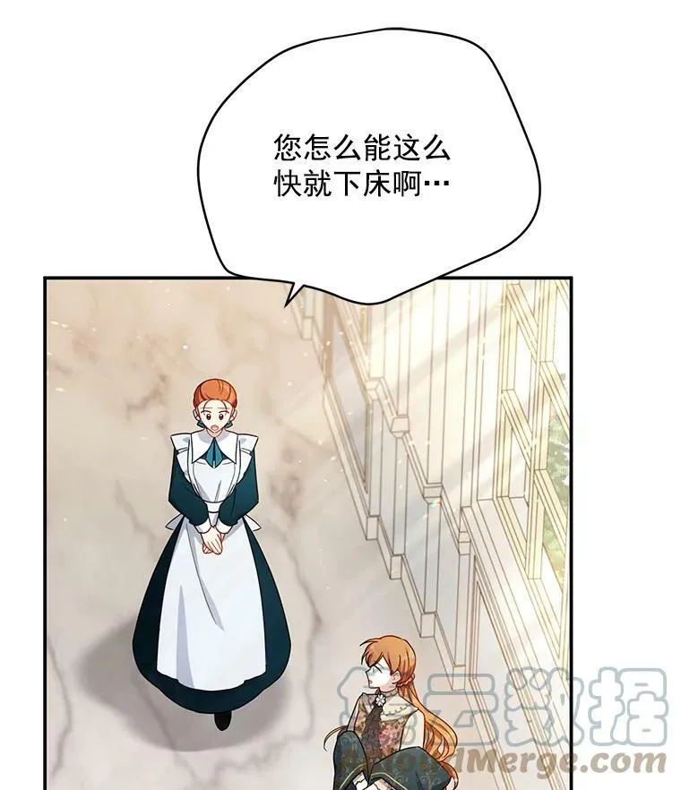 32.对召唤师的偏见 第57页