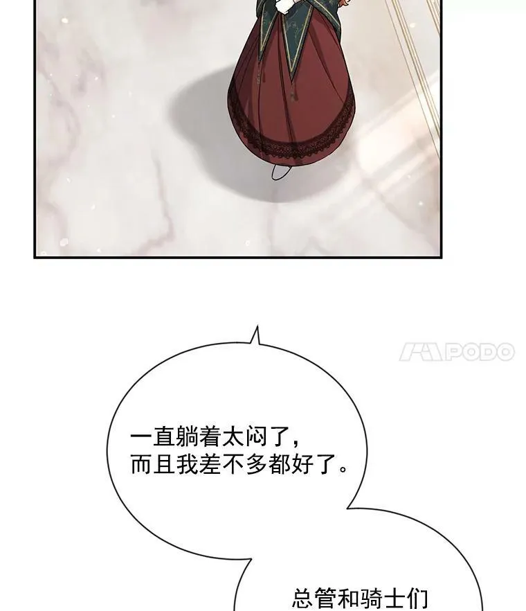 32.对召唤师的偏见 第58页